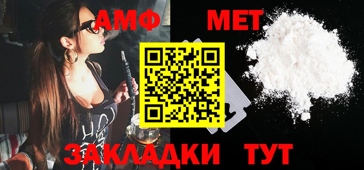 АМФЕТАМИН Premium Мирный
