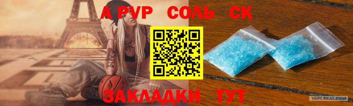 APVP VHQ Мирный