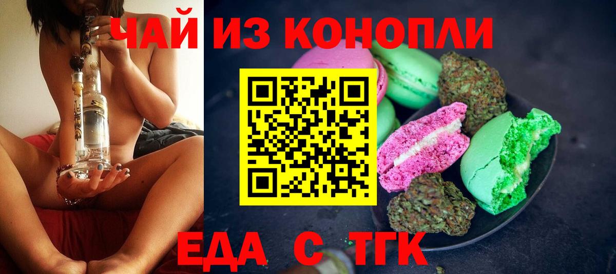 Cannafood конопля  Вход с VPN  Мирный 