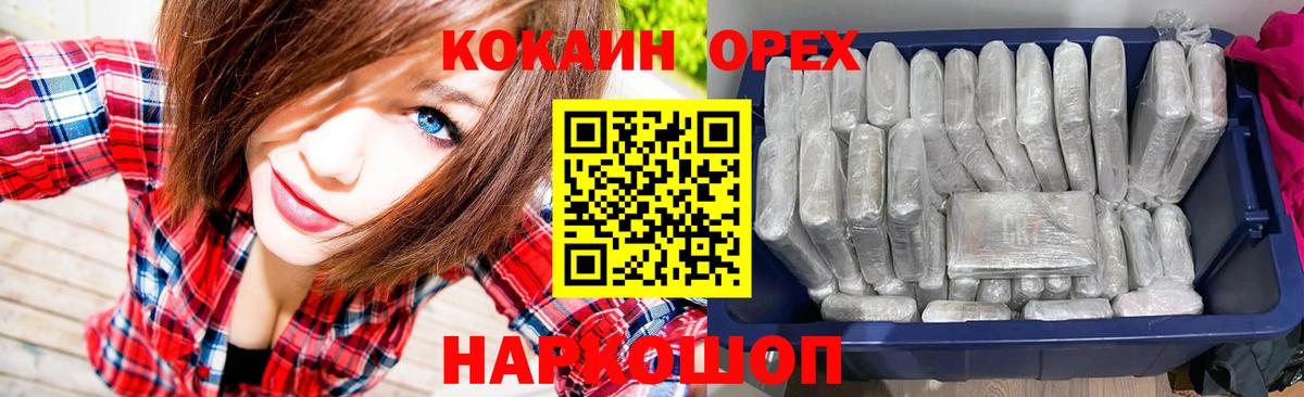 COCAIN 98%  Cocaine Fish Scale  Вход с VPN  Мирный 