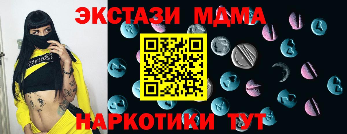 Мирный  Ecstasy  Экстази 250 мг  Вход с VPN  ЭКСТАЗИ Дубай 
