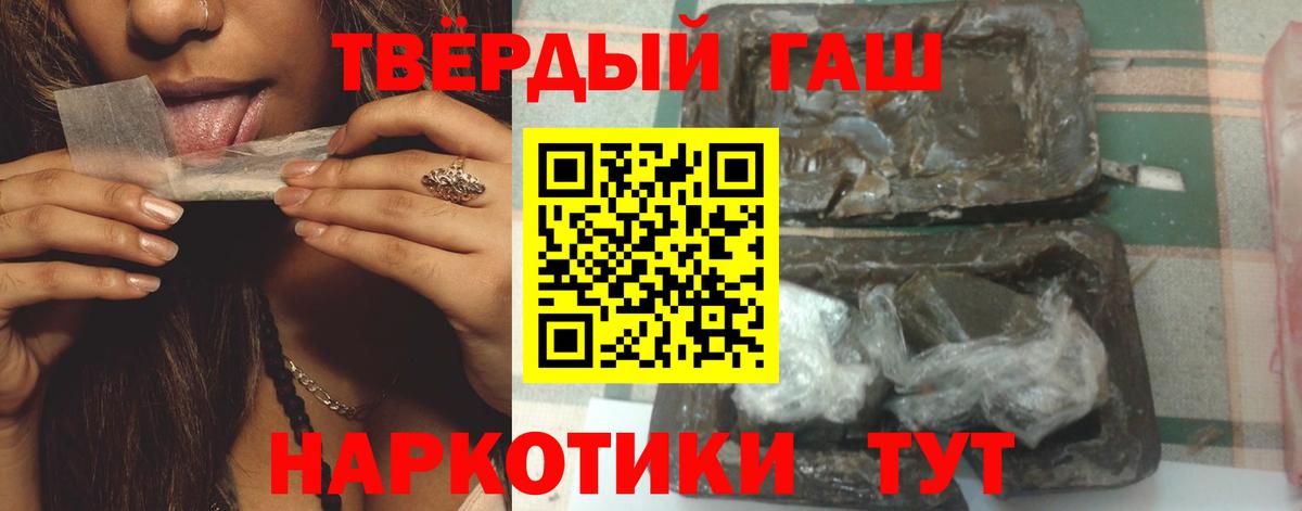 Мирный  ГАШ  цена   Вход с VPN  Гашиш Premium  ГАШИШ индика сатива 