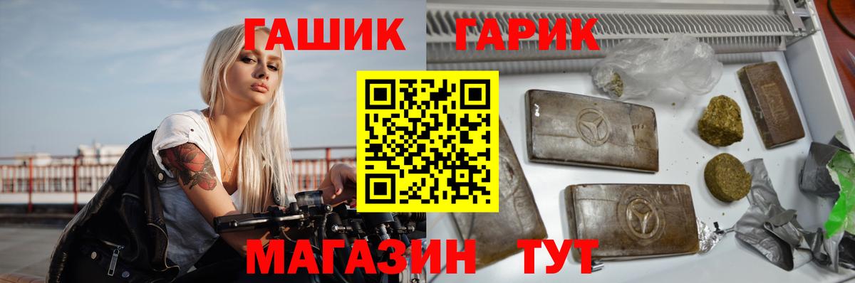ГАШ Premium Мирный