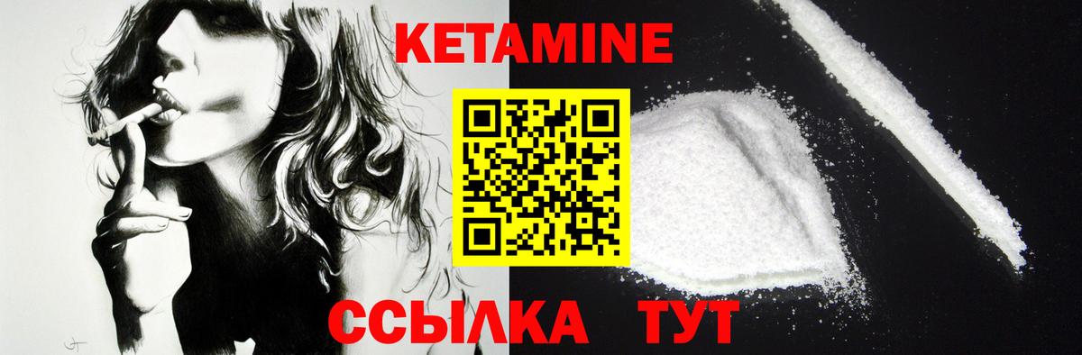 Кетамин ketamine Мирный