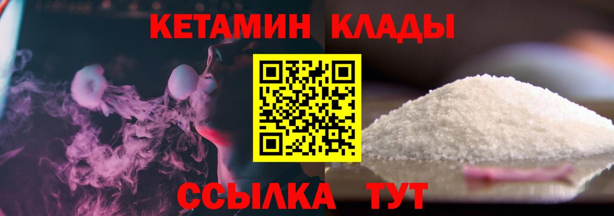 Кетамин ketamine  КЕТАМИН ketamine  Вход с VPN  Мирный 