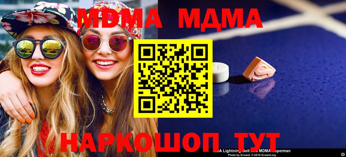 Мирный  МДМА crystal  МДМА  MDMA Molly  Вход с VPN 
