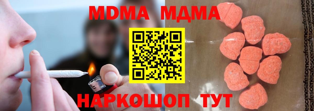 МДМА crystal Мирный