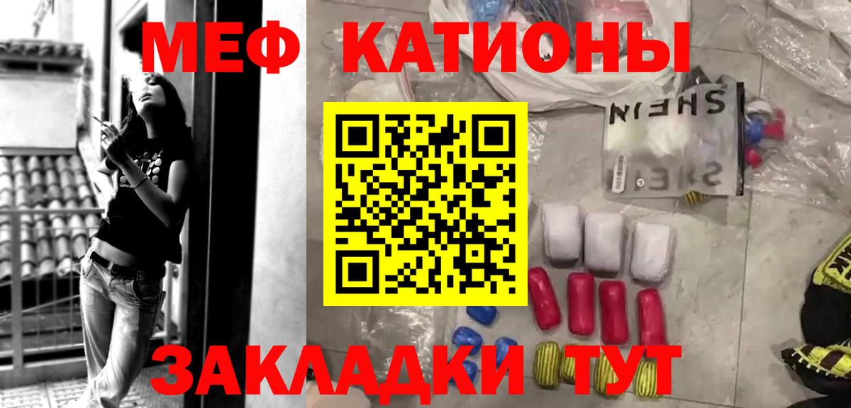 Меф  Мирный