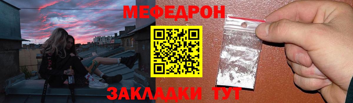 МЕФ  МЯУ-МЯУ кристаллы  Вход с VPN  blacksprut ONION  МЯУ-МЯУ mephedrone  Мирный 