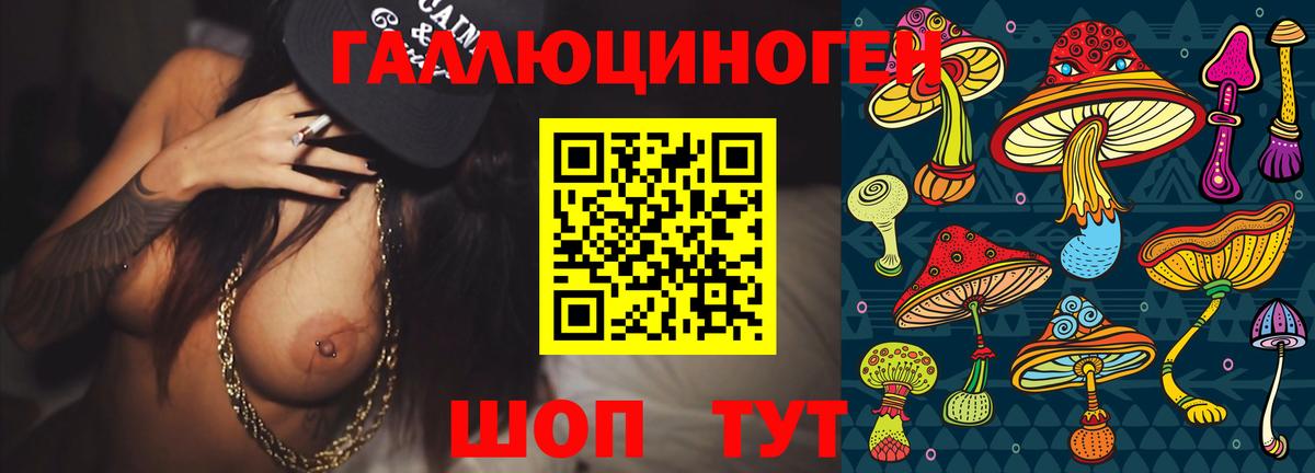 Псилоцибиновые грибы прущие грибы Мирный